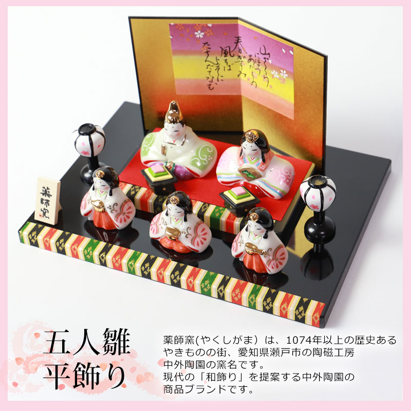 楽天市場】【5％OFF】【クーポンで300円OFF】 雛人形 コンパクト 染絵