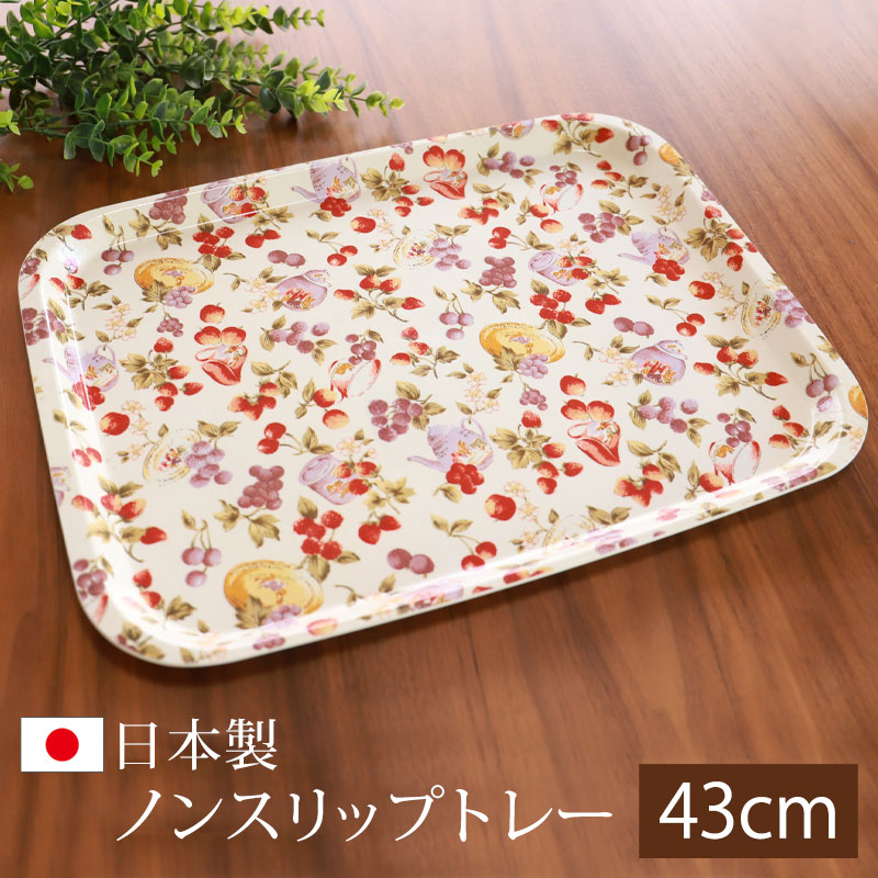 楽天市場】【最大300円クーポン有】 トレー お盆 43cm ノンスリップ