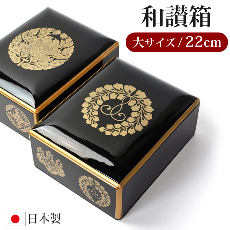 楽天市場】【10％OFF】【20%クーポン 5日20時開始】 仏具 PC 和讃箱 大