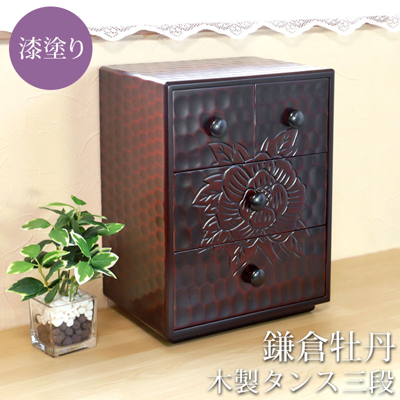 楽天市場】【10％OFF】【クーポンで300円OFF】 タンス 木製 三段