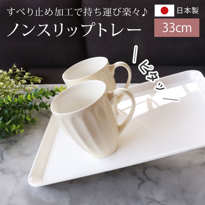 楽天市場】【10％OFF】【4日20時〜50%クーポン開始】 お盆 トレー