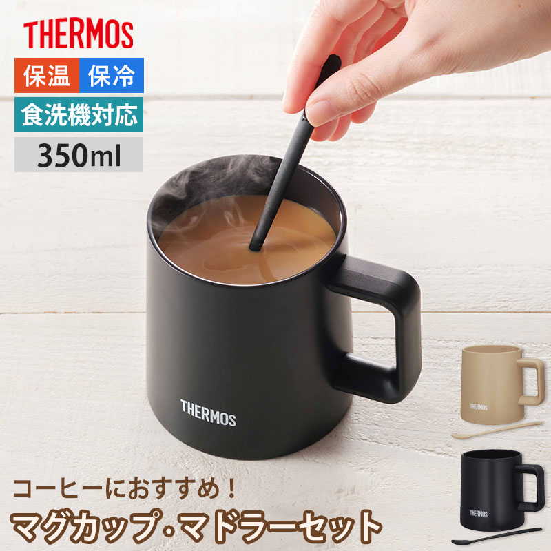楽天市場】【5％OFF】【最大300円クーポン有】 サーモス THERMOS