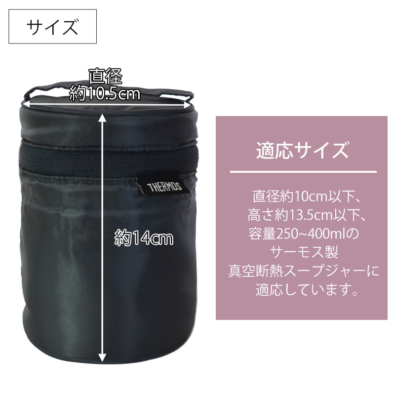 楽天市場】【最大300円クーポン有】 サーモス THERMOS スープジャー