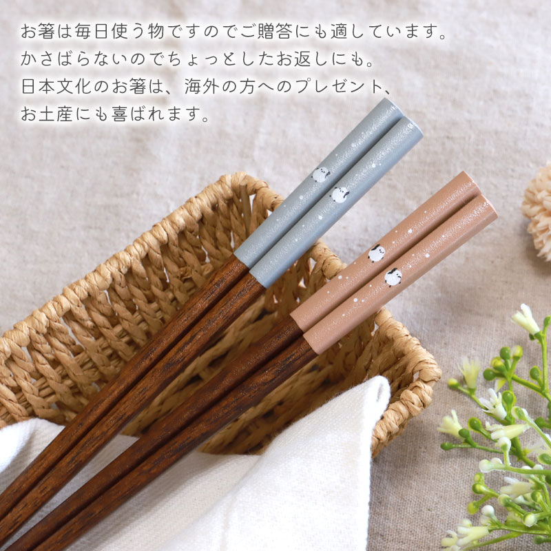 楽天市場】【10％OFF】【最大300円クーポン有】 箸 食洗機対応 22.5cm