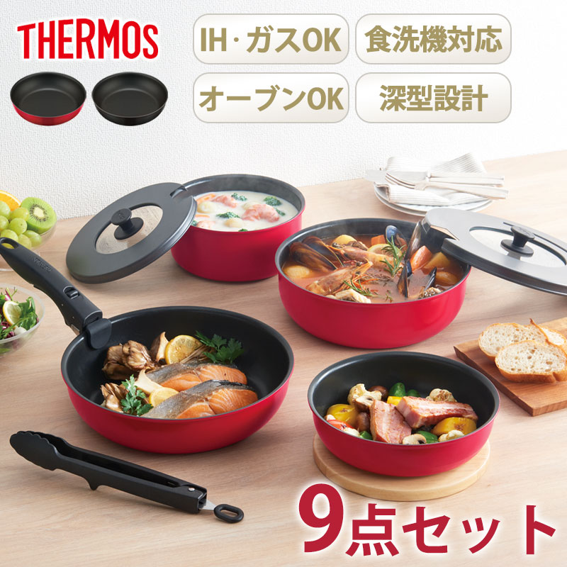 楽天市場】THERMOS サーモス フライパンセット 取っ手のとれる