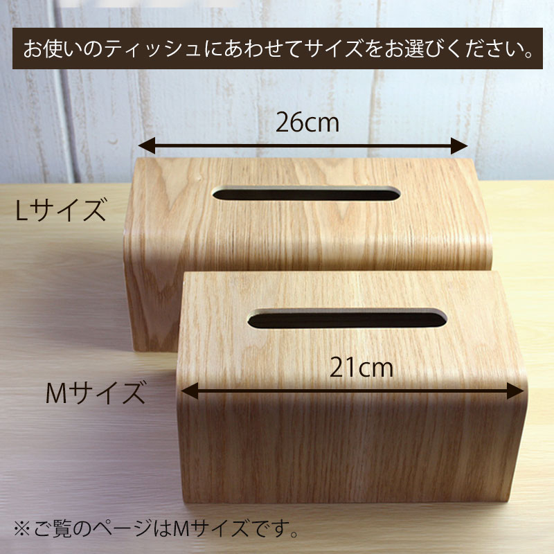 楽天市場】【10％OFF】【最大300円クーポン有】 ティッシュケース 木製