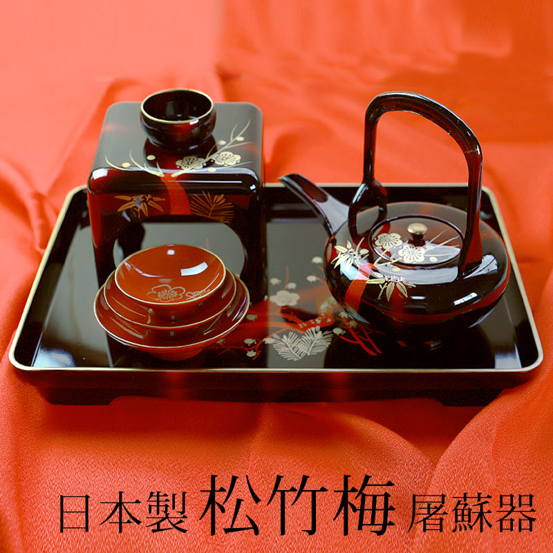 楽天市場】【最大300円クーポン有】 日本製 屠蘇器 松竹梅 暁雲 四ツ揃