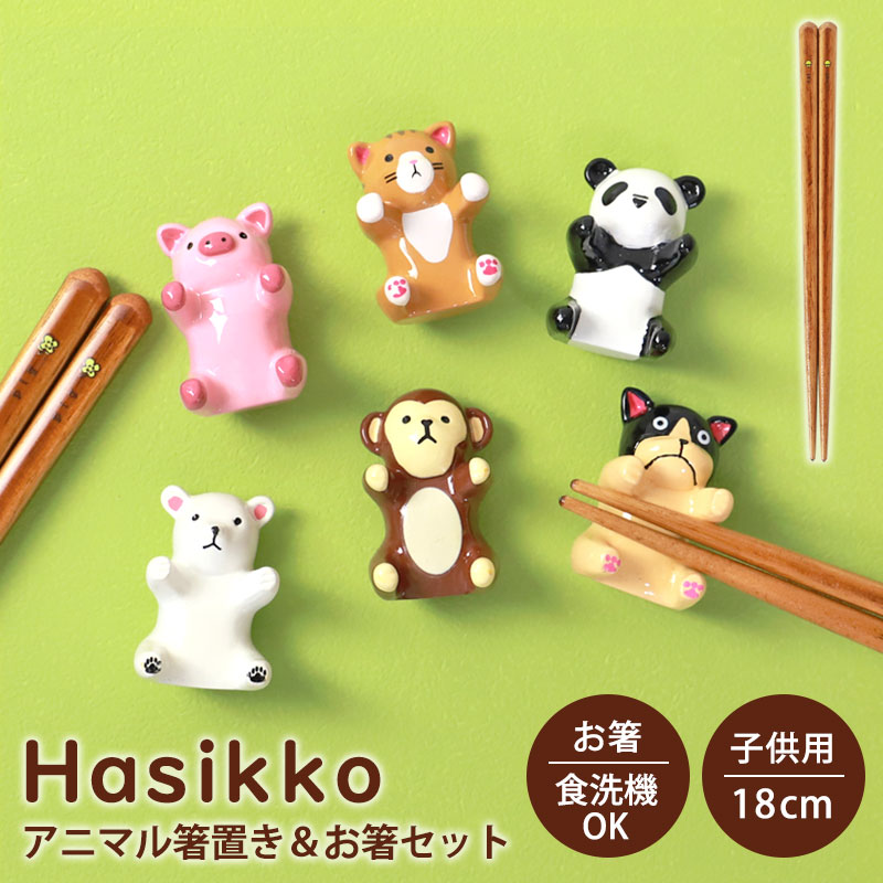 楽天市場】【10％OFF】【最大300円クーポン有】 箸 箸置き セット