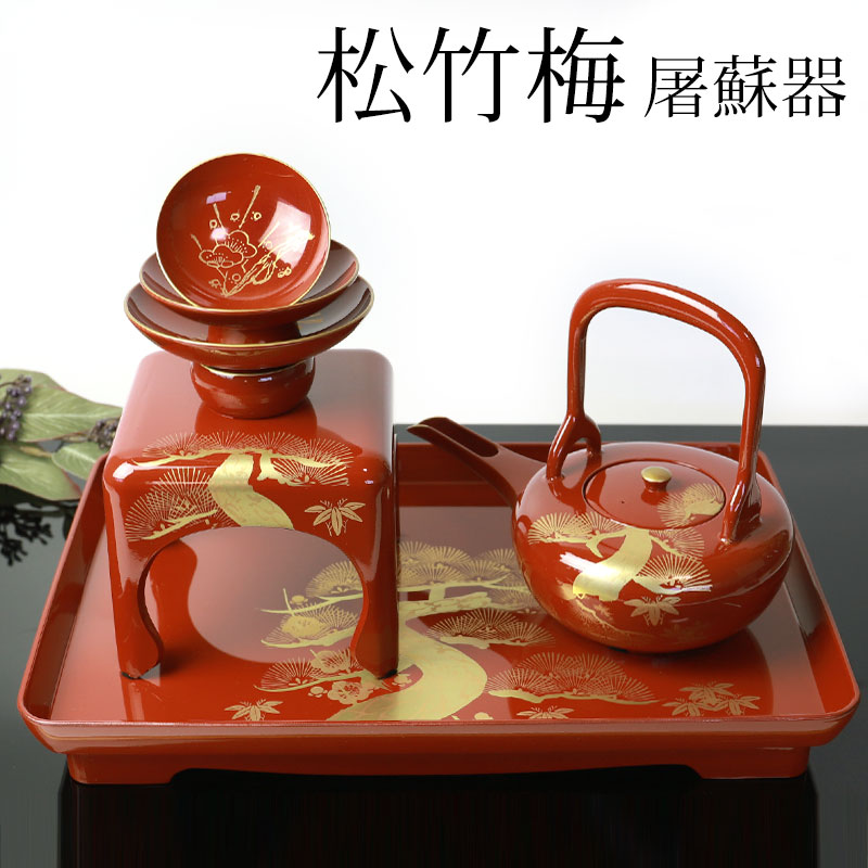 楽天市場】【クーポンで300円OFF】 日本製 屠蘇器 総朱 松竹梅 枠足 四