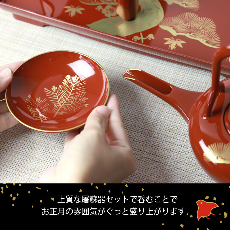 楽天市場】【クーポンで300円OFF】 日本製 屠蘇器 総朱 松竹梅 枠足 四