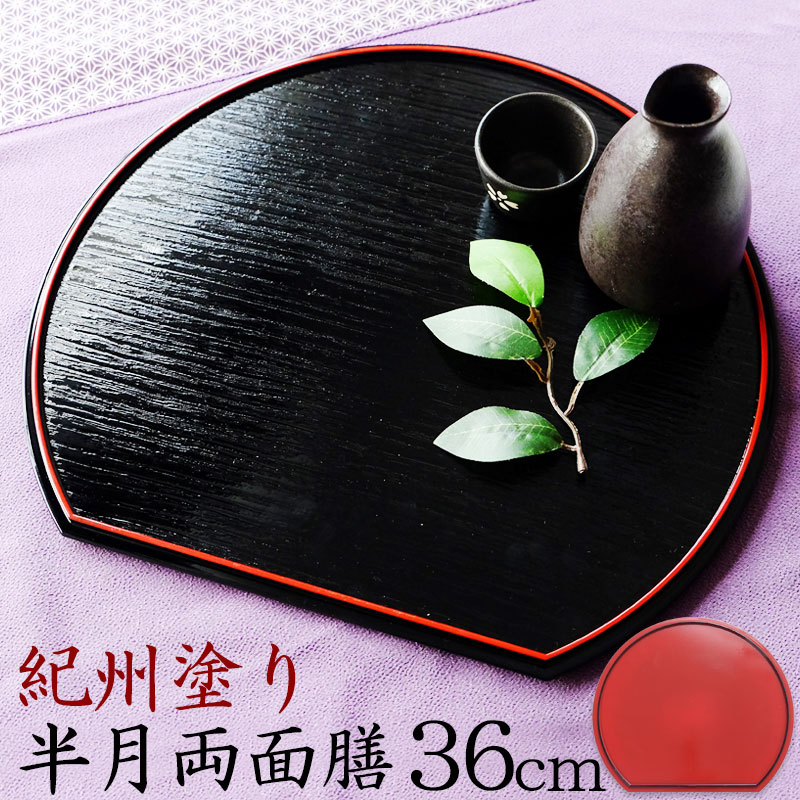 楽天市場】和盆（お盆・トレー｜配膳用品・キッチンファブリック