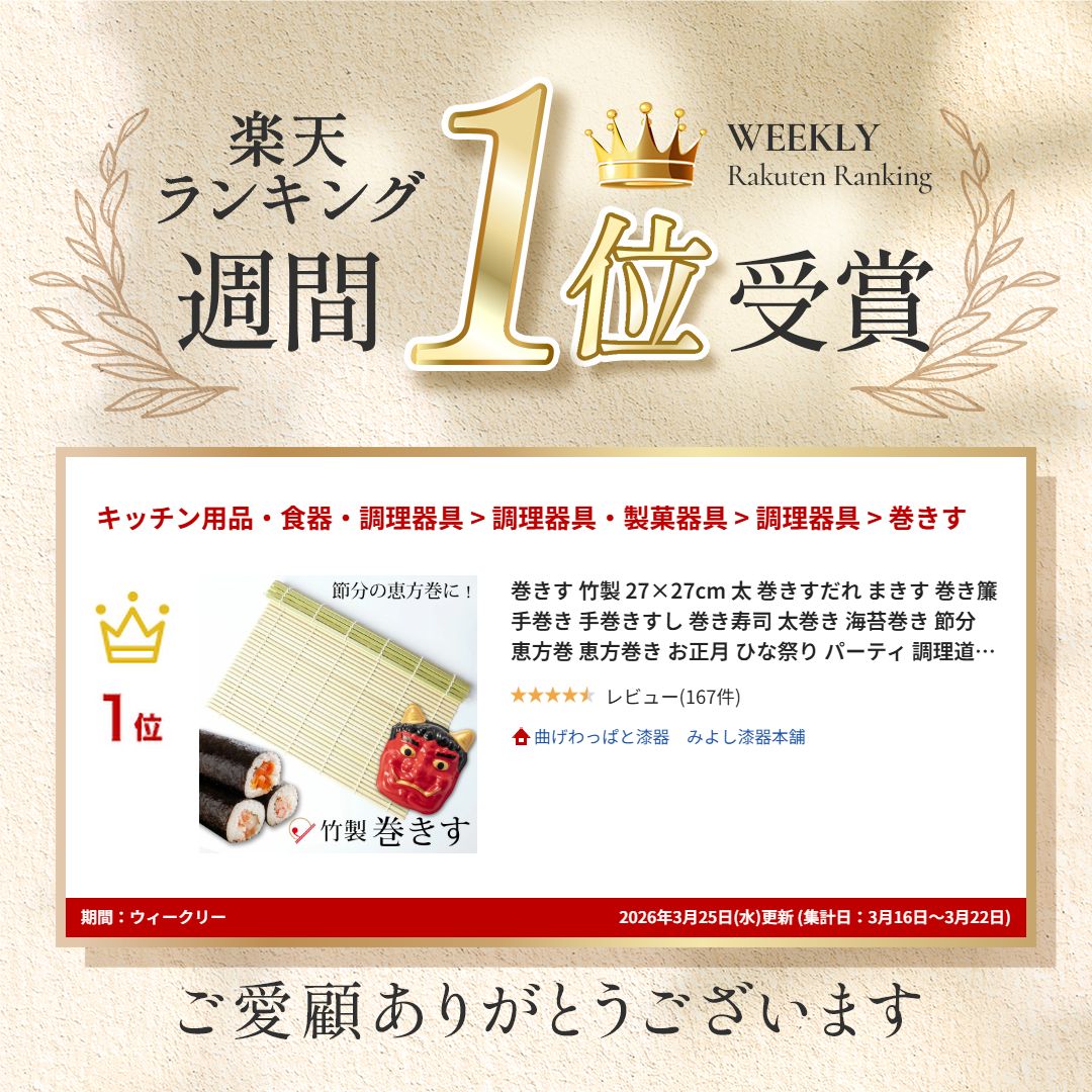 楽天市場】【10％OFF】【最大300円クーポン有】 巻きす 竹製 27×27cm