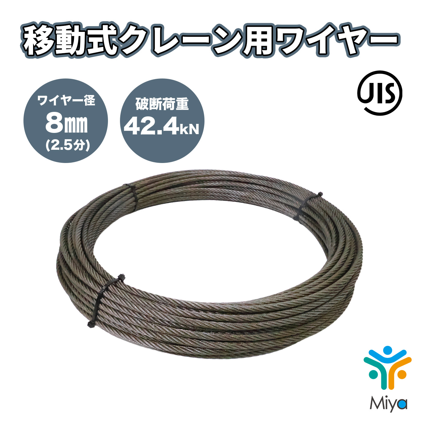 楽天市場】ユニック ワイヤー 8mmの通販