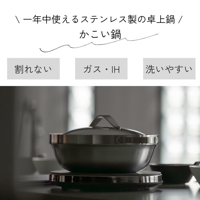 楽天市場】宮崎製作所 かこい鍋 27cm/3.7L 全面ステンレス3層構造 MM