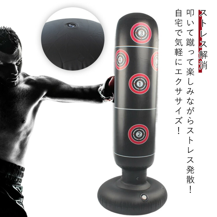 楽天市場】サンドバッグ 自宅 スタンド 子供 大人 自立 ストレス解消