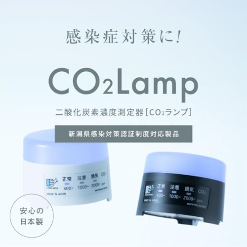 楽天市場】【日本精機】 CO2Lamp CO2センサー 黒 二酸化炭素測定器