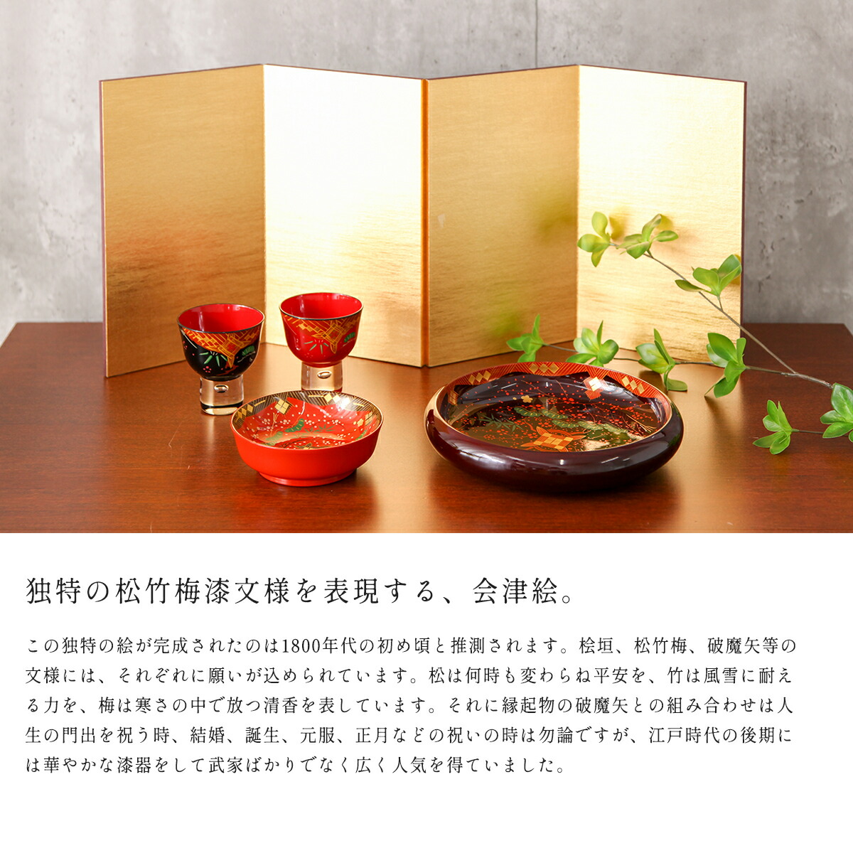 楽天市場】会津塗 ぐい呑みペア 松竹梅漆絵文様 会津絵 伝統工芸品