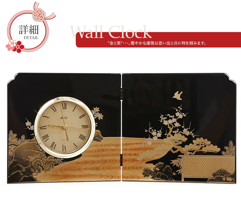 楽天市場】【楽天SS協賛☆3/11迄全品ポイント3倍！】会津塗 屏風時計