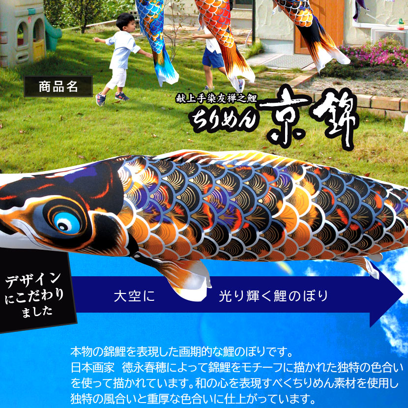 楽天市場】【ポイント10倍】こいのぼり にわデコセット 日本製