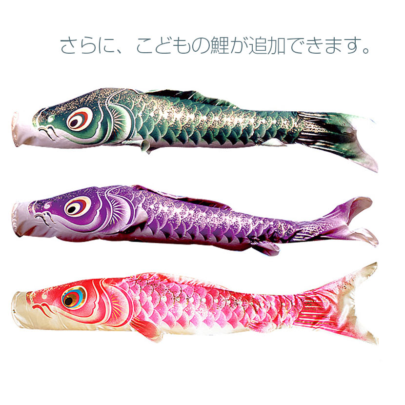 楽天市場】こいのぼり 鯉のぼりセット 日本製 ベランダ 鯉 勢雅 【せい