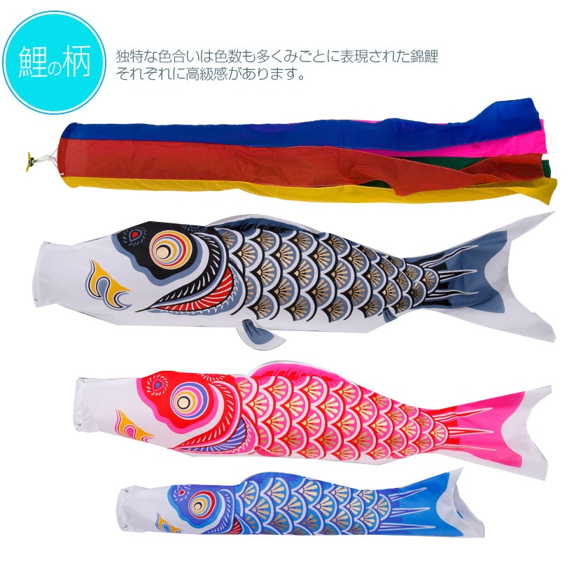 楽天市場】【楽天SS協賛☆3/11迄全品ポイント3倍！】こいのぼり