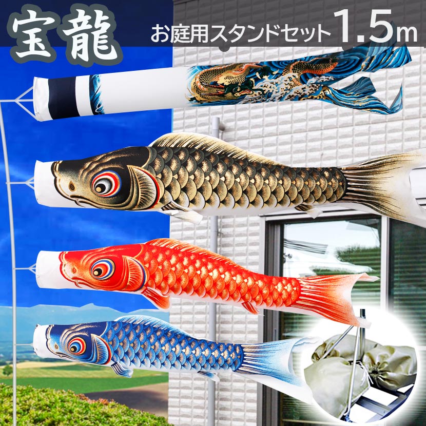 楽天市場】【3/1限定全品ポイント2倍】こいのぼり 鯉のぼり 日本製 お