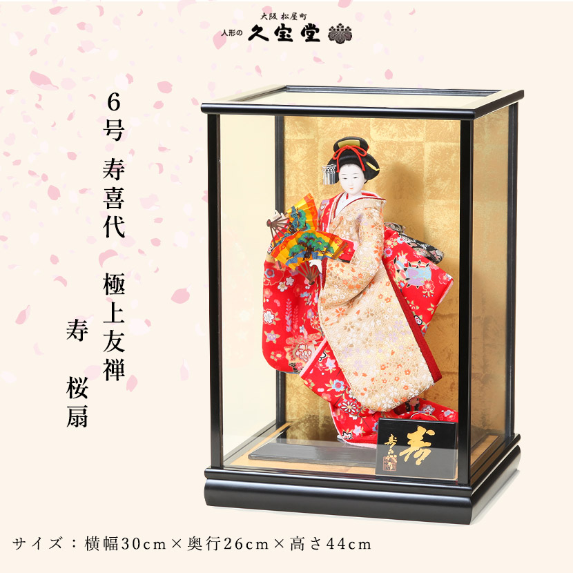 楽天市場】【楽天SS協賛☆3/11迄全品ポイント3倍！】日本人形 6号 寿