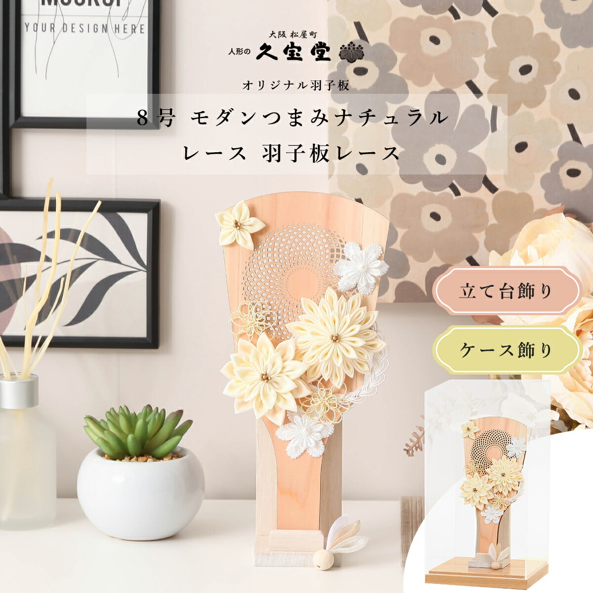 楽天市場】【2026年度新作】羽子板 H36 8号羽子板 佳月作 初正月飾り