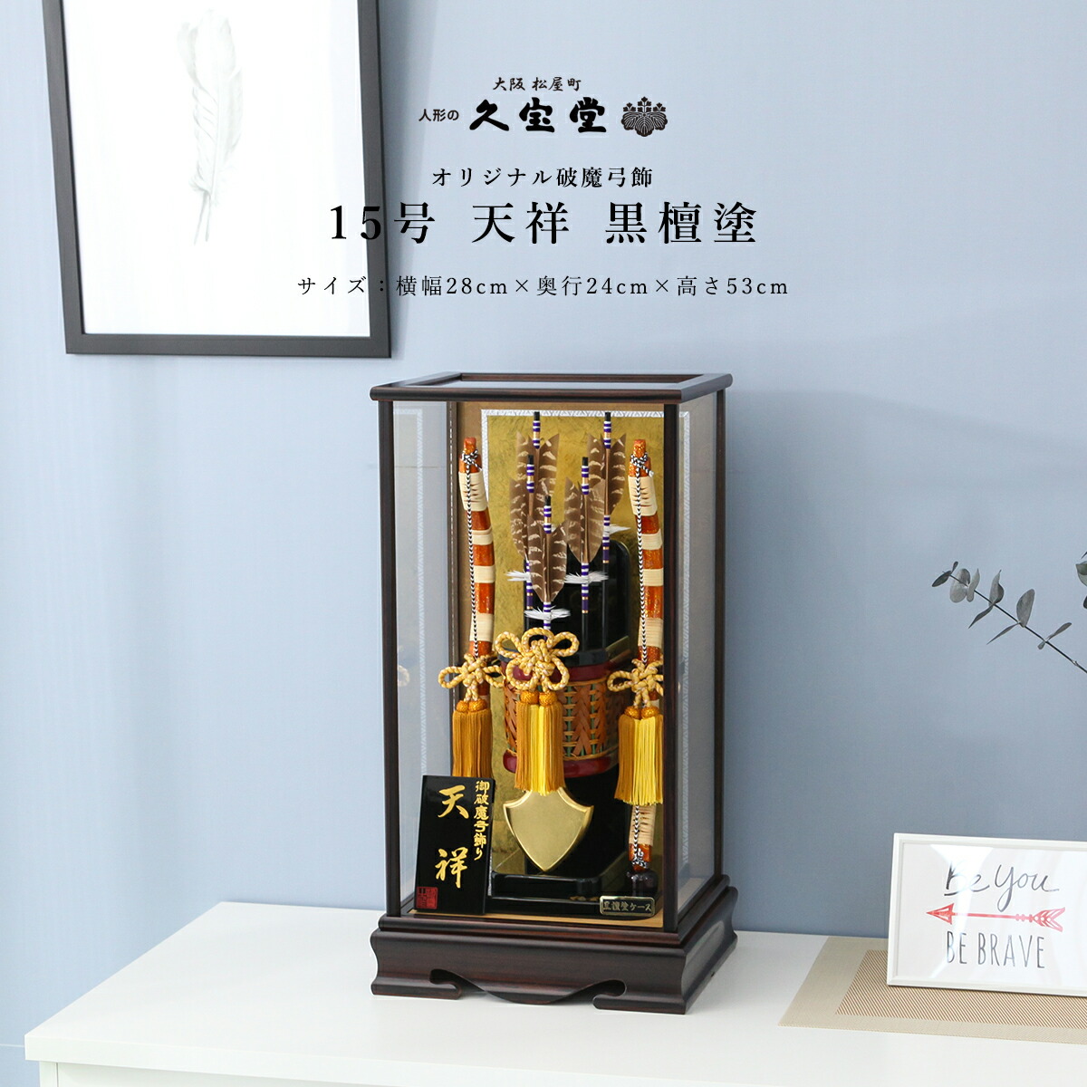 楽天市場】【楽天SS協賛☆3/11迄全品ポイント3倍！】お正月飾り 破魔弓