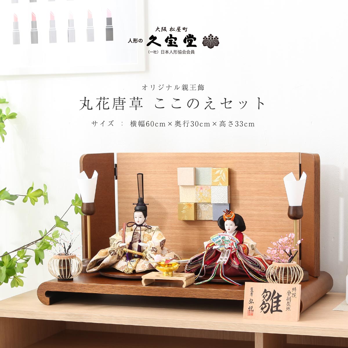 楽天市場】【楽天SS協賛☆3/11迄全品ポイント3倍！】雛人形 コンパクト