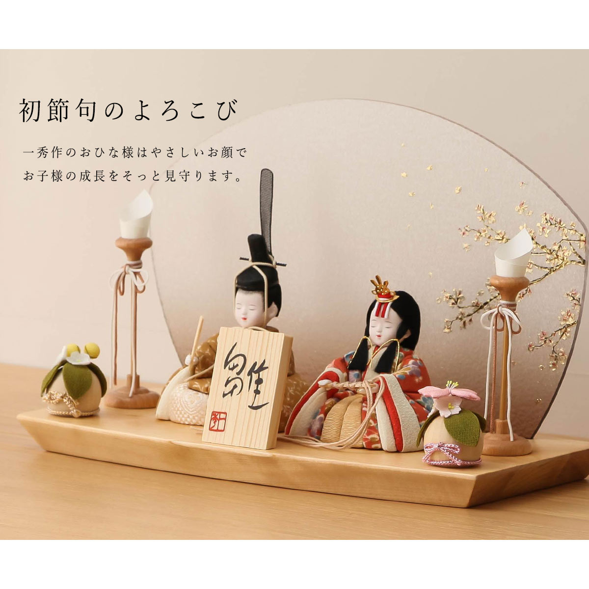 楽天市場】【楽天SS協賛☆3/11迄全品ポイント3倍！】雛人形 コンパクト