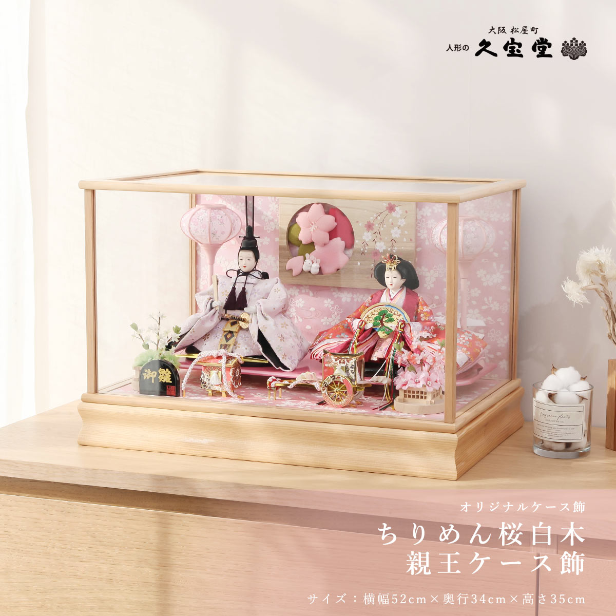 楽天市場】【楽天SS協賛☆3/11迄全品ポイント3倍！】雛人形 コンパクト