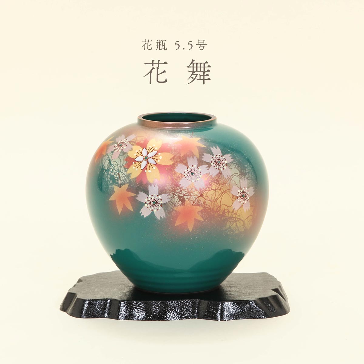 楽天市場】【楽天SS協賛☆3/11迄全品ポイント3倍！】九谷焼 花瓶 5.5号