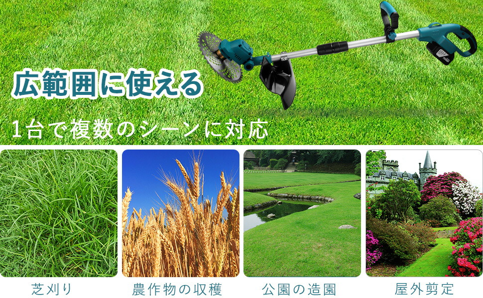 楽天市場】草刈り機 充電式 草刈機 くさかりき コードレス最新型