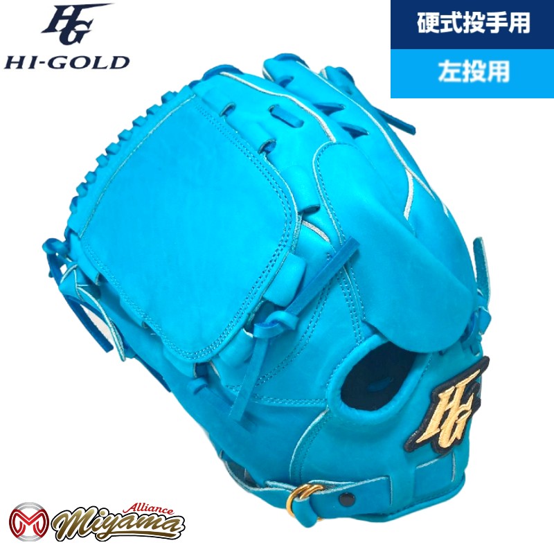 未使用ハイゴールド軟式投手用グローブ 【未使用】ハイゴールド軟式