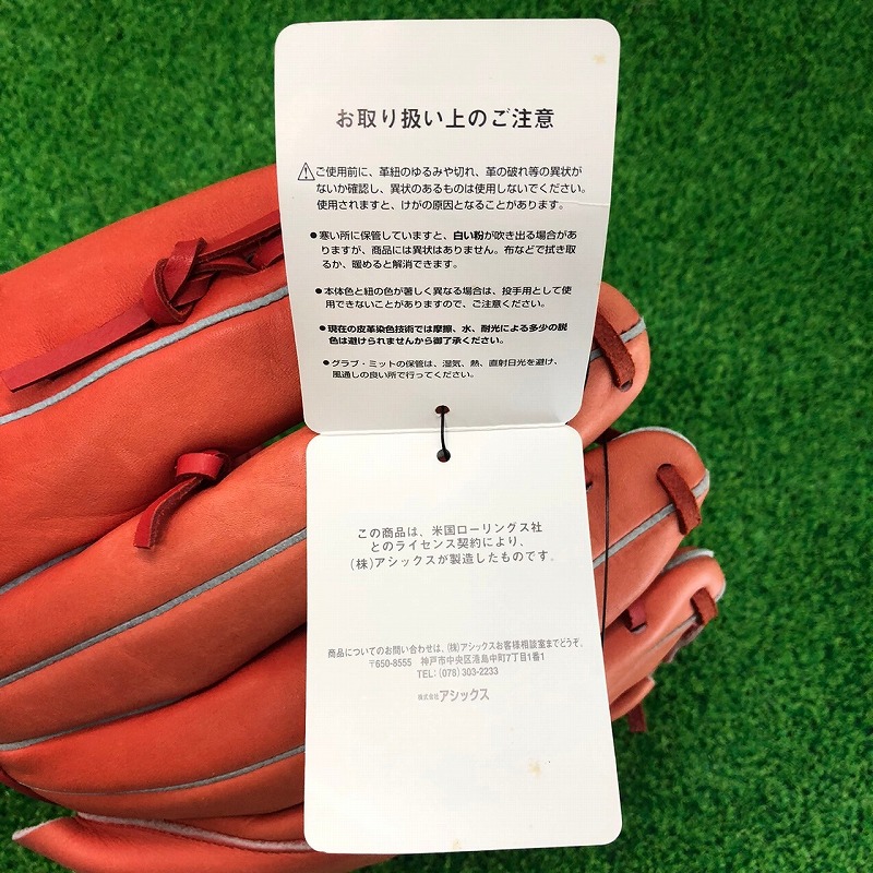 楽天市場】ローリングス 涌井秀章モデル Rawlings 一般用 投手用 軟式