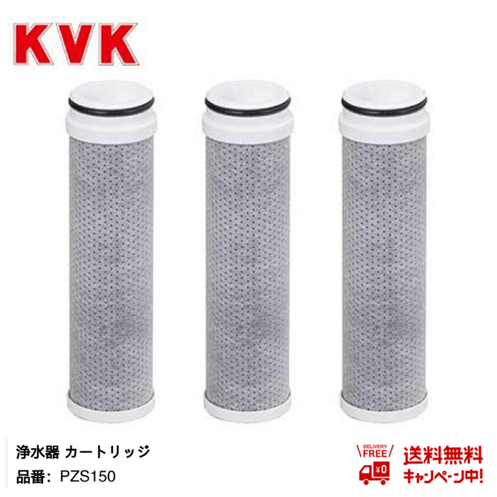 楽天市場】KVK 浄水器カートリッジ(取替え用) Z38449 : 快適水空館
