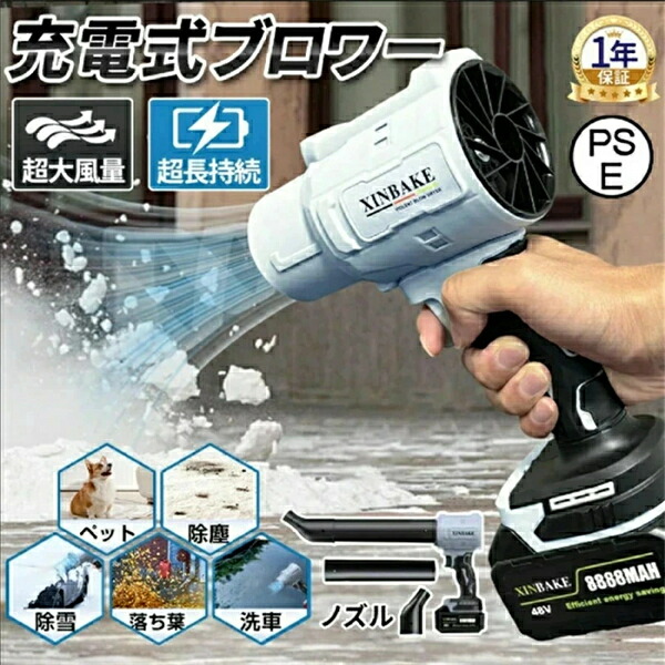 エンジン ブロア 充電式」の人気商品一覧 | 安い商品を通販サイトから