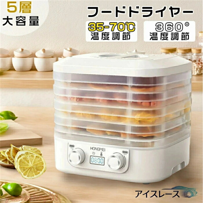 フードドライヤー ステンレス」の人気商品一覧 | 安い商品を通販サイト