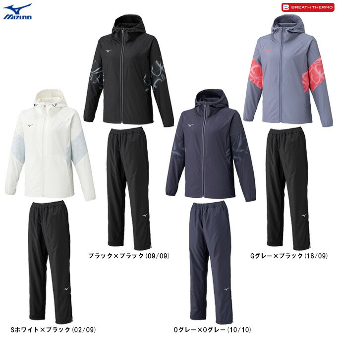 ウインドブレーカー ミズノ ブレスサーモ ウォーマー 上下セット」の