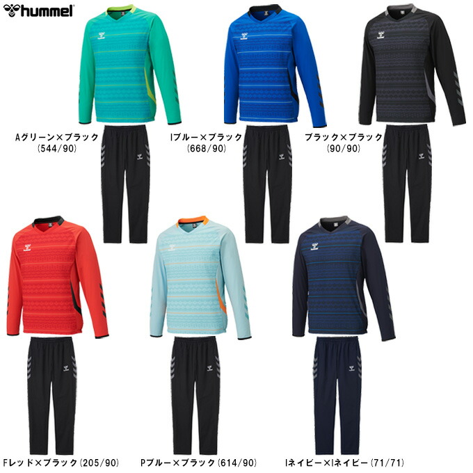 スポーツ ピステ ヒュンメル 上下セット」の人気商品一覧 | 安い商品を