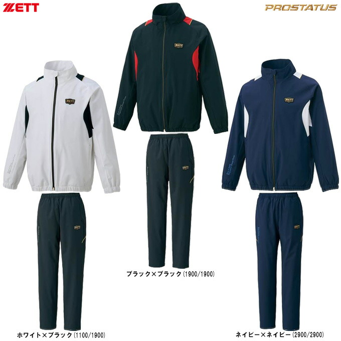 楽天市場】ZETT プロステイタス（ウインドブレーカー｜スポーツウェア