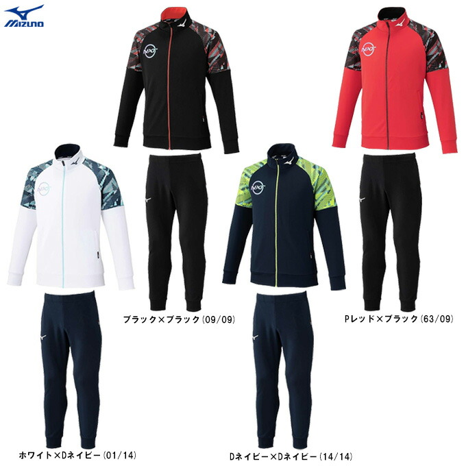 楽天市場】ミズノ ジャージ（袖の長さ長袖）の通販