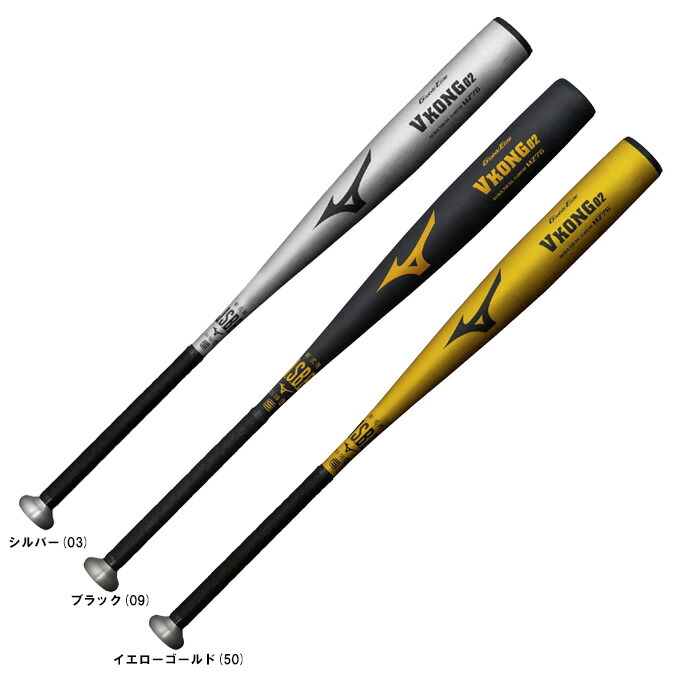 軟式野球 vコング」の人気商品一覧 | 安い商品を通販サイトから探す