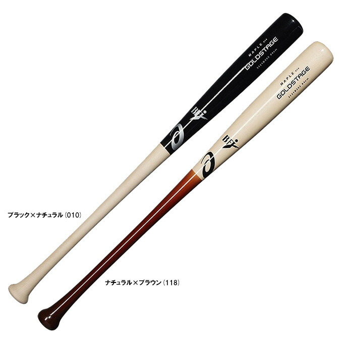 値下げ【新品】アシックス硬式用バット（梱包ビニール付き） 値下げ