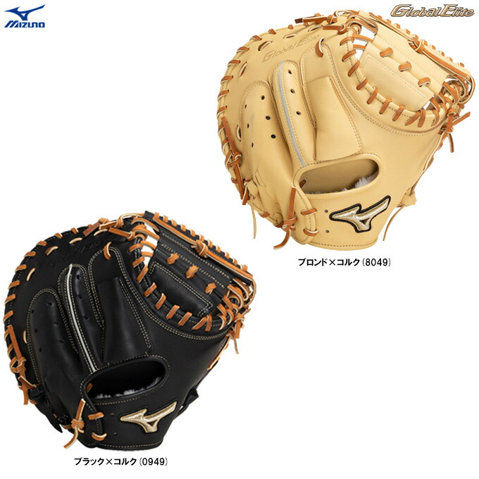 楽天市場】MIZUNO（ミズノ）限定 軟式用キャッチャーミット グローバル