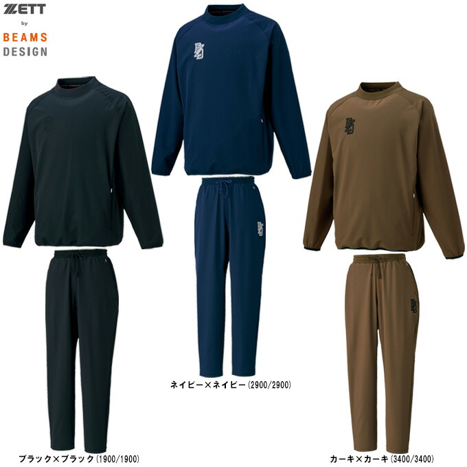楽天市場】ゼット ビームス 上下セットの通販