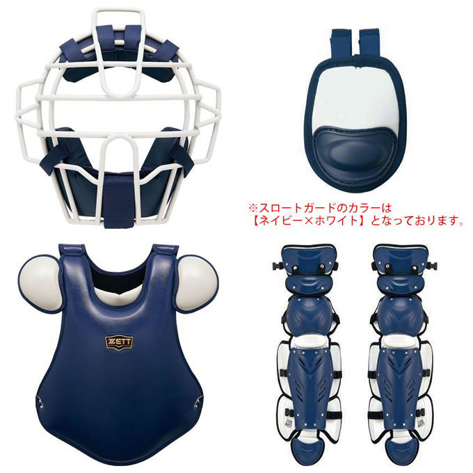 楽天市場】ZETT（ゼット）プロステイタス 軟式用キャッチャー防具 4点