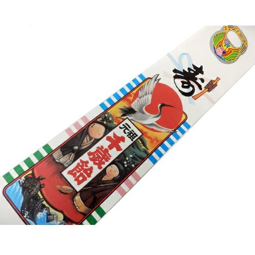 楽天市場】七五三 千歳飴の袋 Bタイプ （10枚セット） 卸価格（約535mm