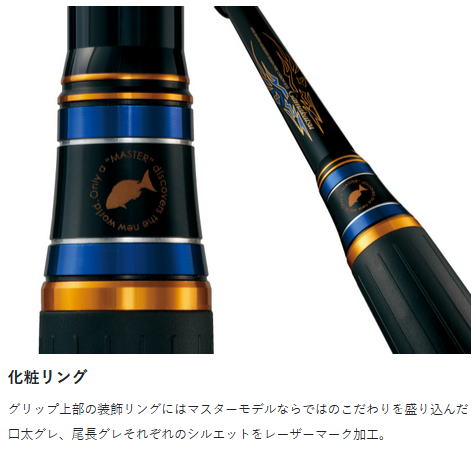 楽天市場】【がまかつ】がま磯 マスターモデルII 尾長 HH-50